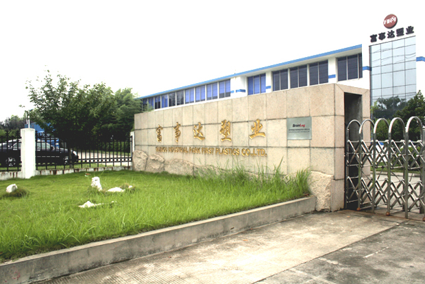 糖心下载官网入口塑業
