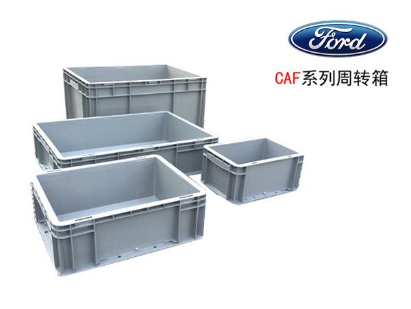 福特係專用糖心AV无码乱码精品国产周轉箱(CAF箱)